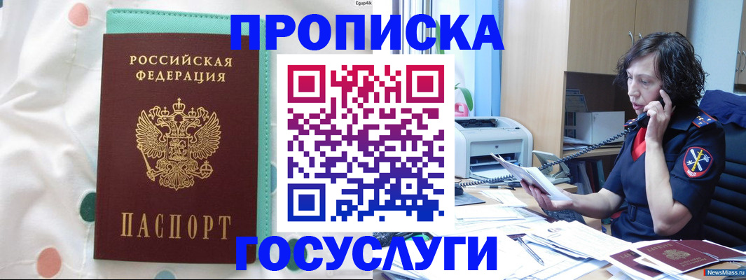 прописка паспорт в Ряжске