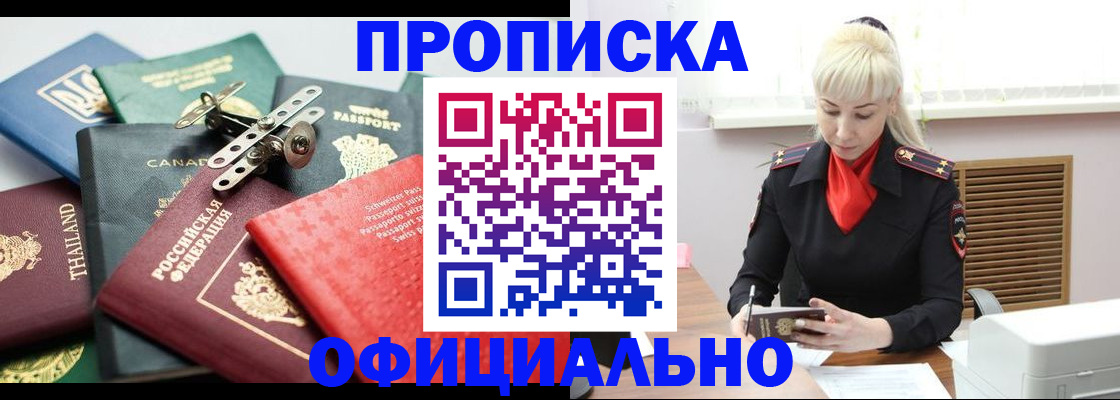 временная регистрация надежно в Ряжске