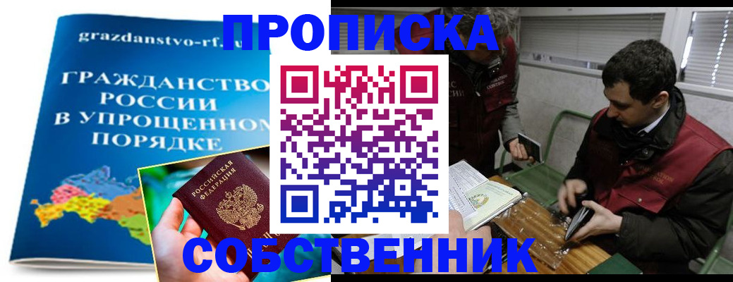 пропишу в квартире в Ряжске