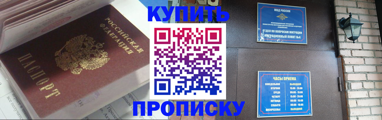 временная регистрация надежно в Ряжске