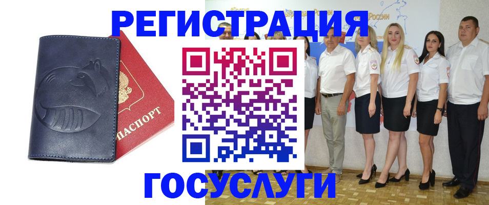 временная регистрация для всех в Ряжске