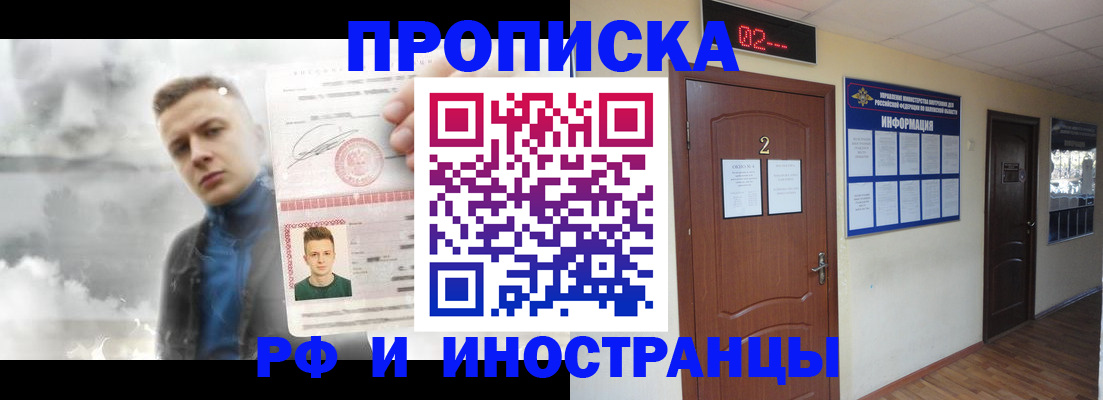 временная регистрация 2025 в Ряжске