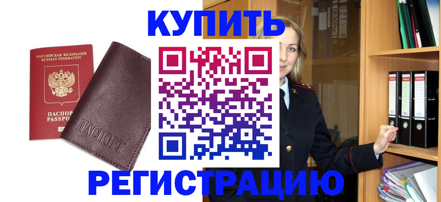 временная регистрация собственник в Ряжске